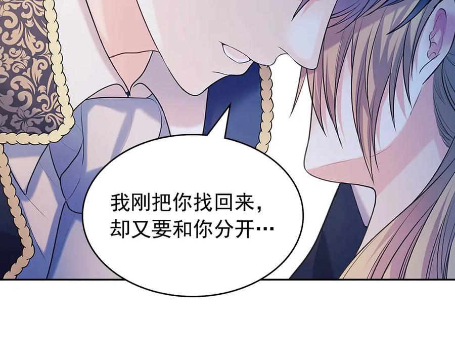 第74话 我的人只能我来守护！105