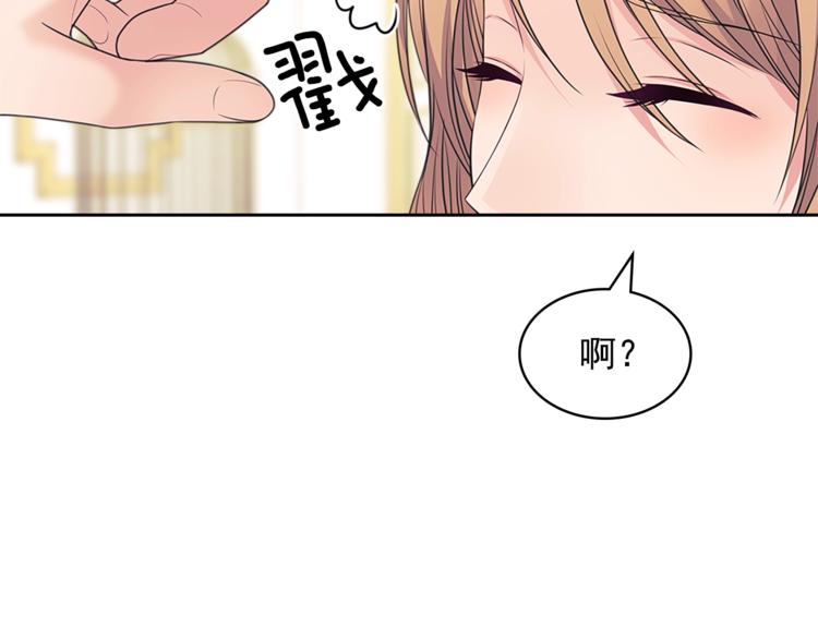 第85话 公爵情话满级29