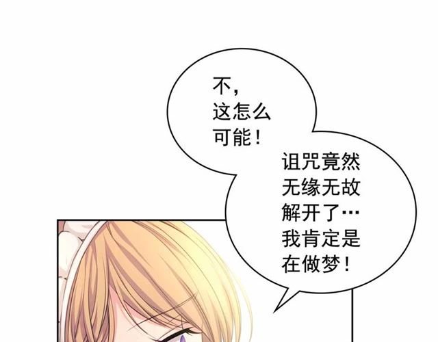 第21话 难以置信的“梦境”59