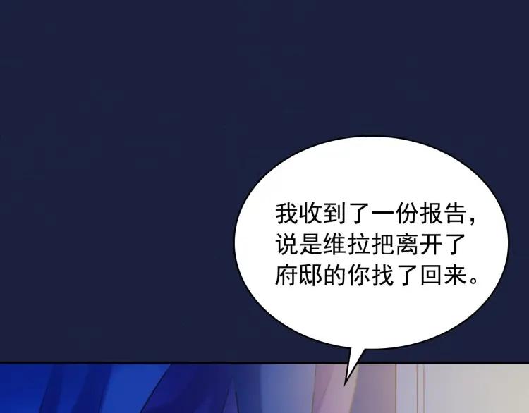 第68话 欺骗皇族，死路一条！125