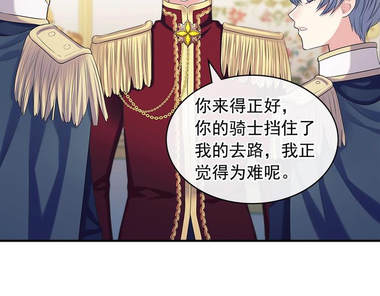 第84话 你的表情出卖了你122