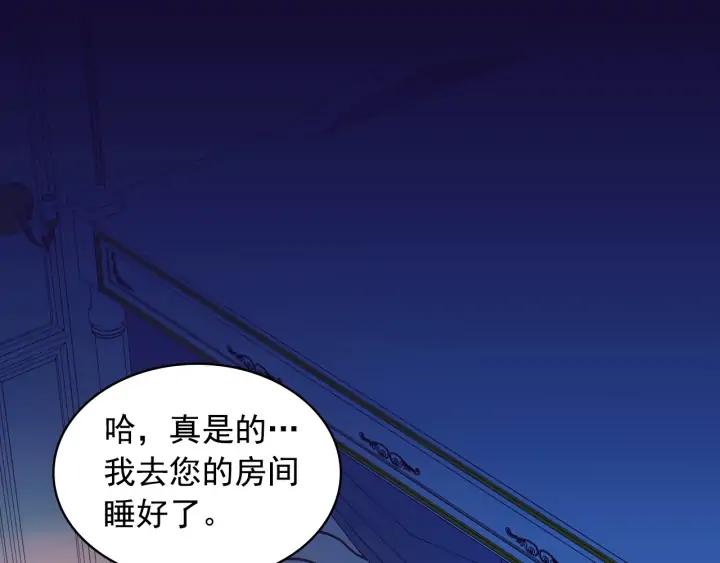 第57话 崽崽，清醒一点！63