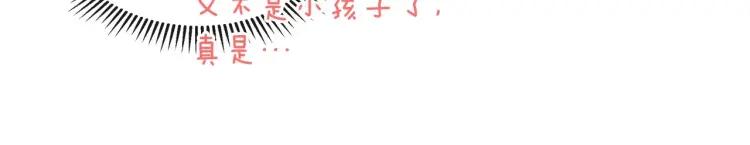 第63话 像小时候一样哄我入睡38
