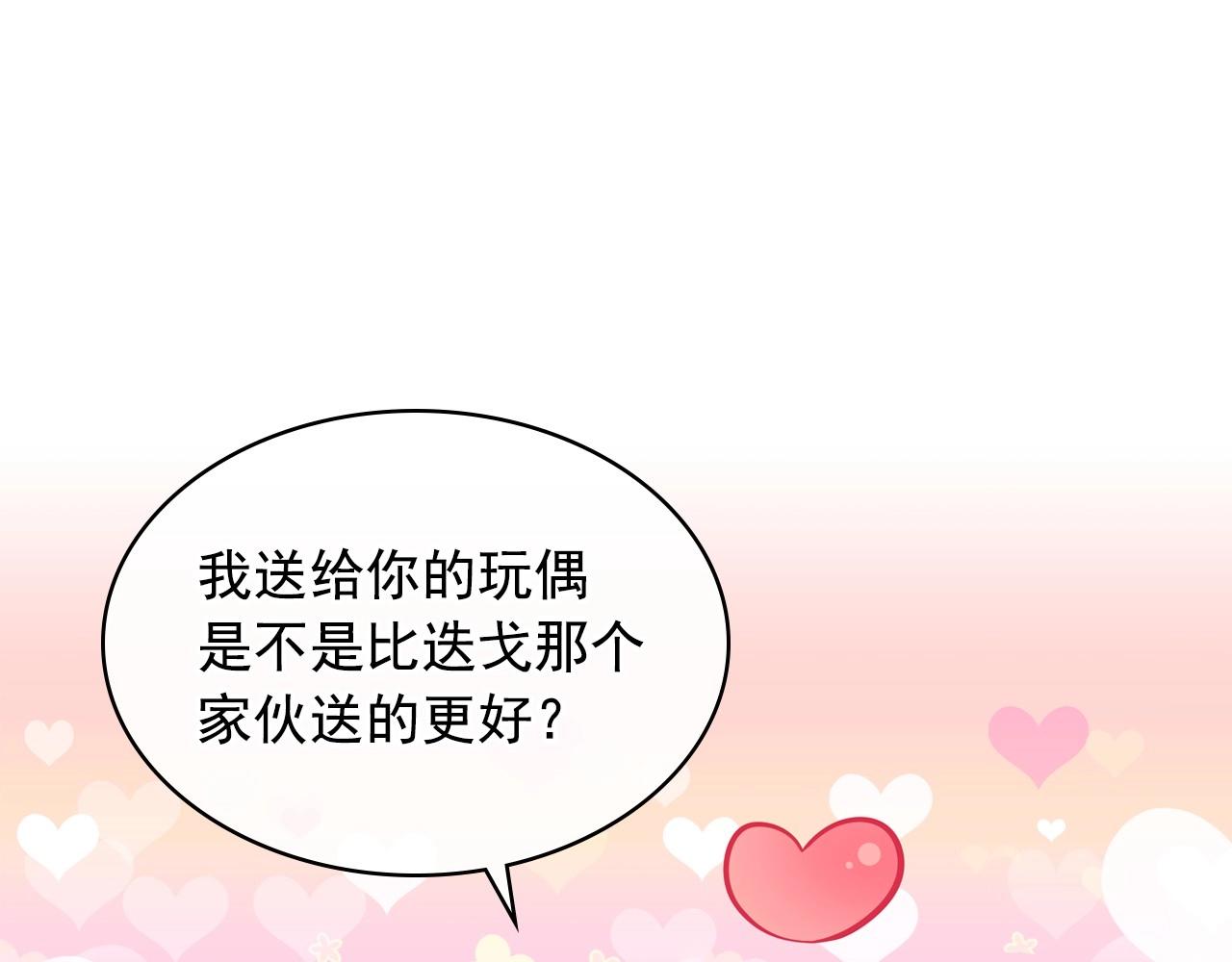 外传3话 龙凤胎38
