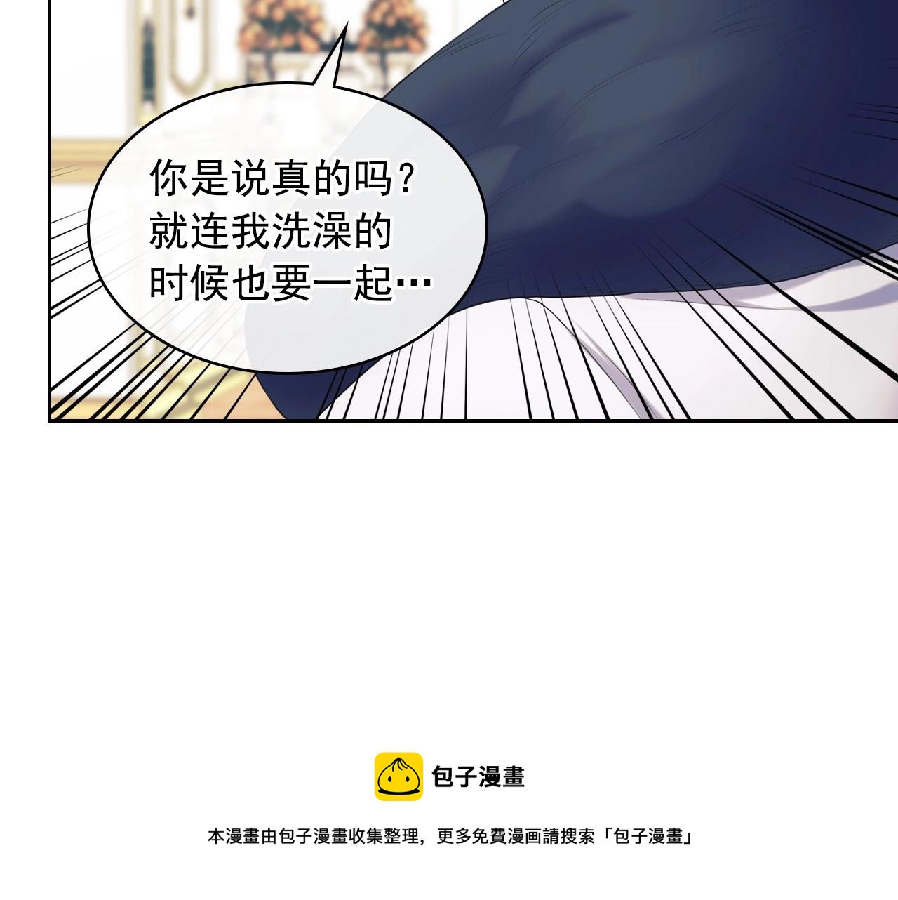 外传2话 爱的胜负欲160