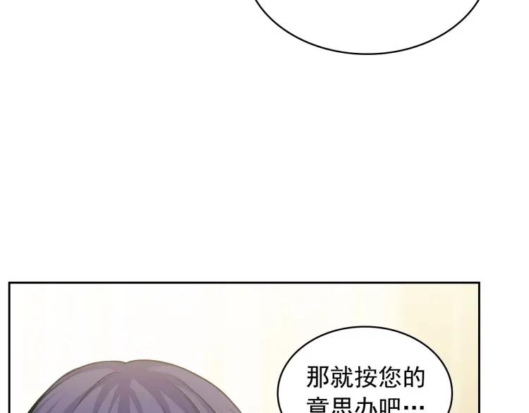 第68话 欺骗皇族，死路一条！19