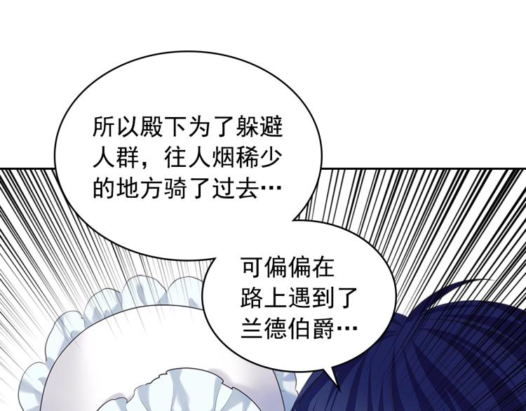 第89话 坠马事故 有人伤亡46