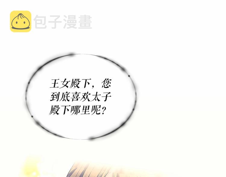 第82话 我想让你离开这世界！121