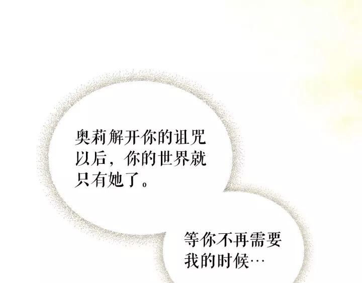第12话 除非你不要我146
