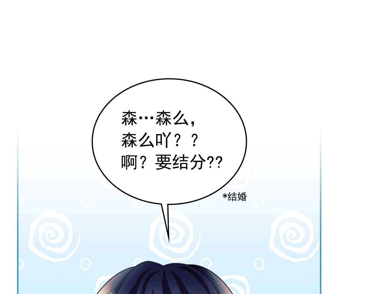 外传4话 简直青出于蓝而胜于…174