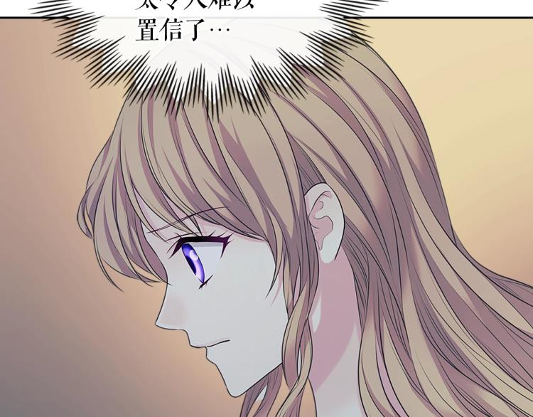 第89话 坠马事故 有人伤亡73