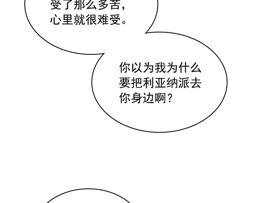 第102话 甜蜜新婚小夫妻117