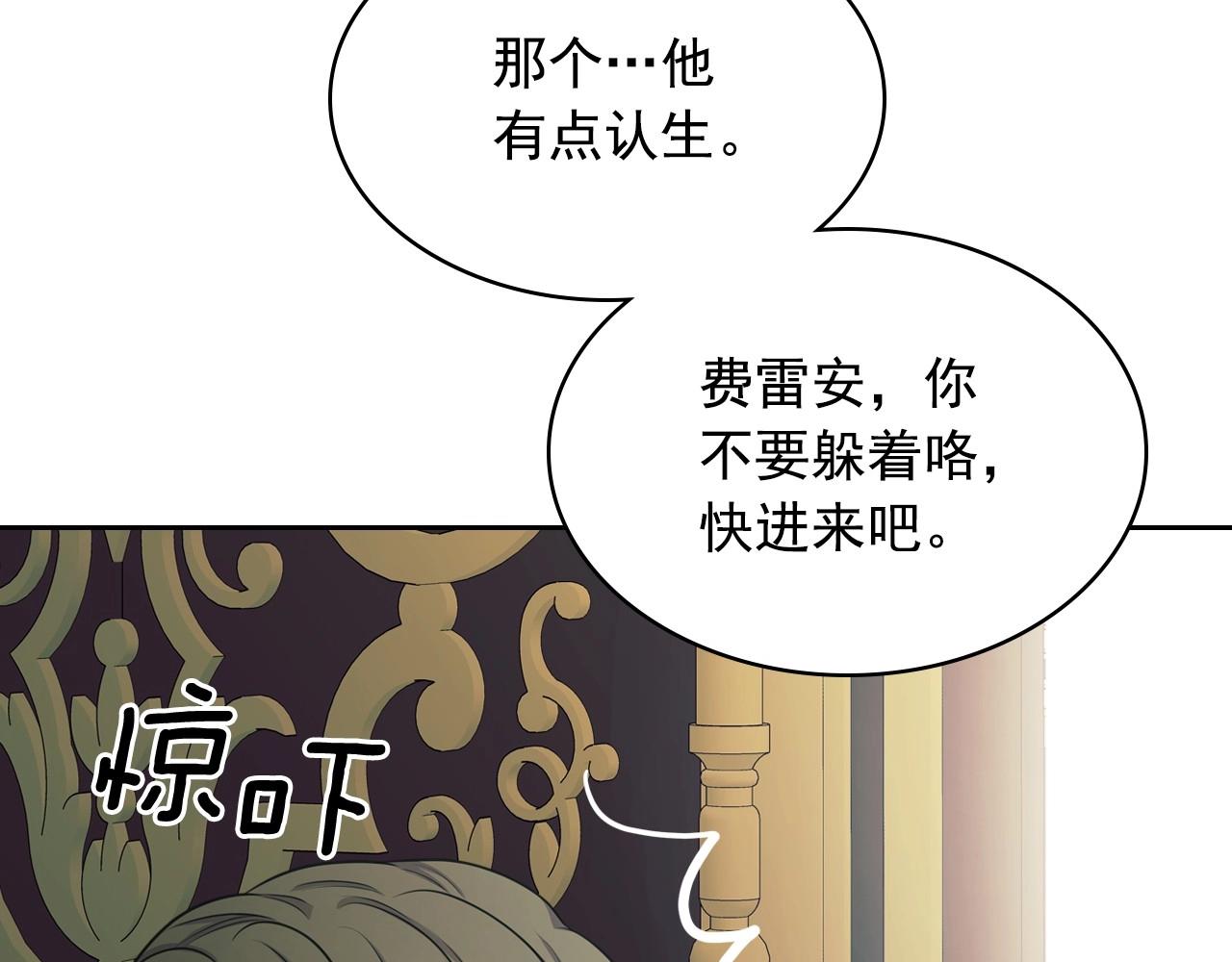 外传4话 简直青出于蓝而胜于…150