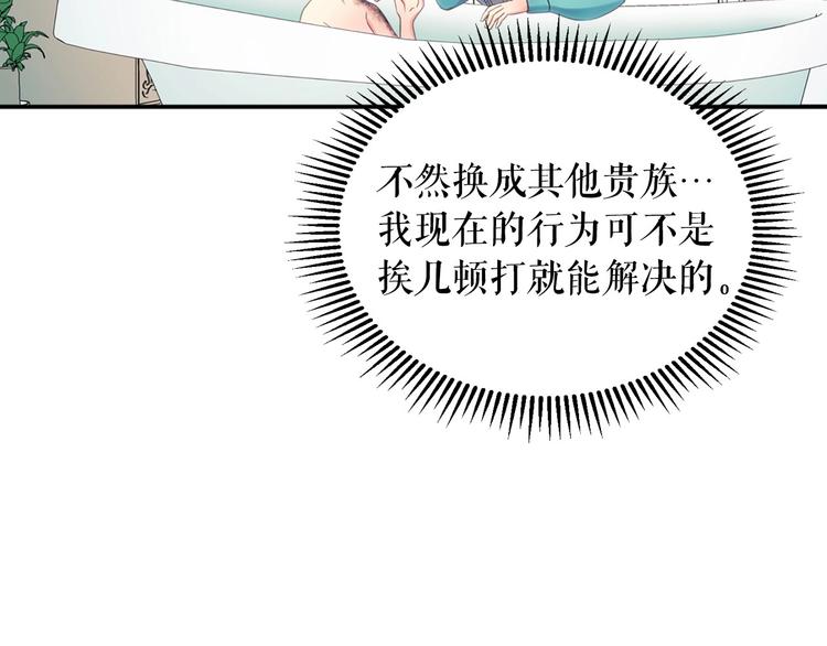 第4话 第一次被人触碰34