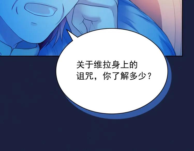 第68话 欺骗皇族，死路一条！109