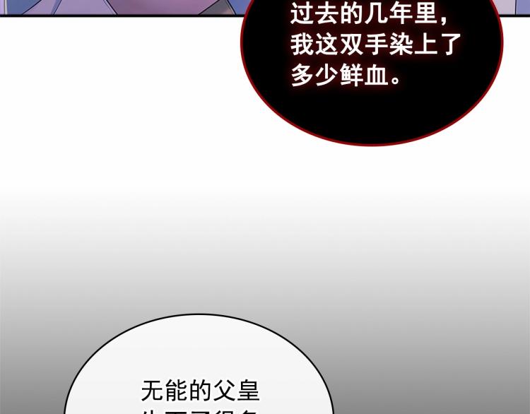 第三季·启 撞见两个不想见的人19