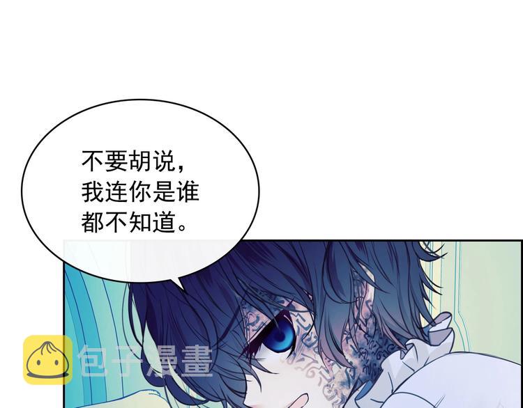 第2话 傲娇的反抗136
