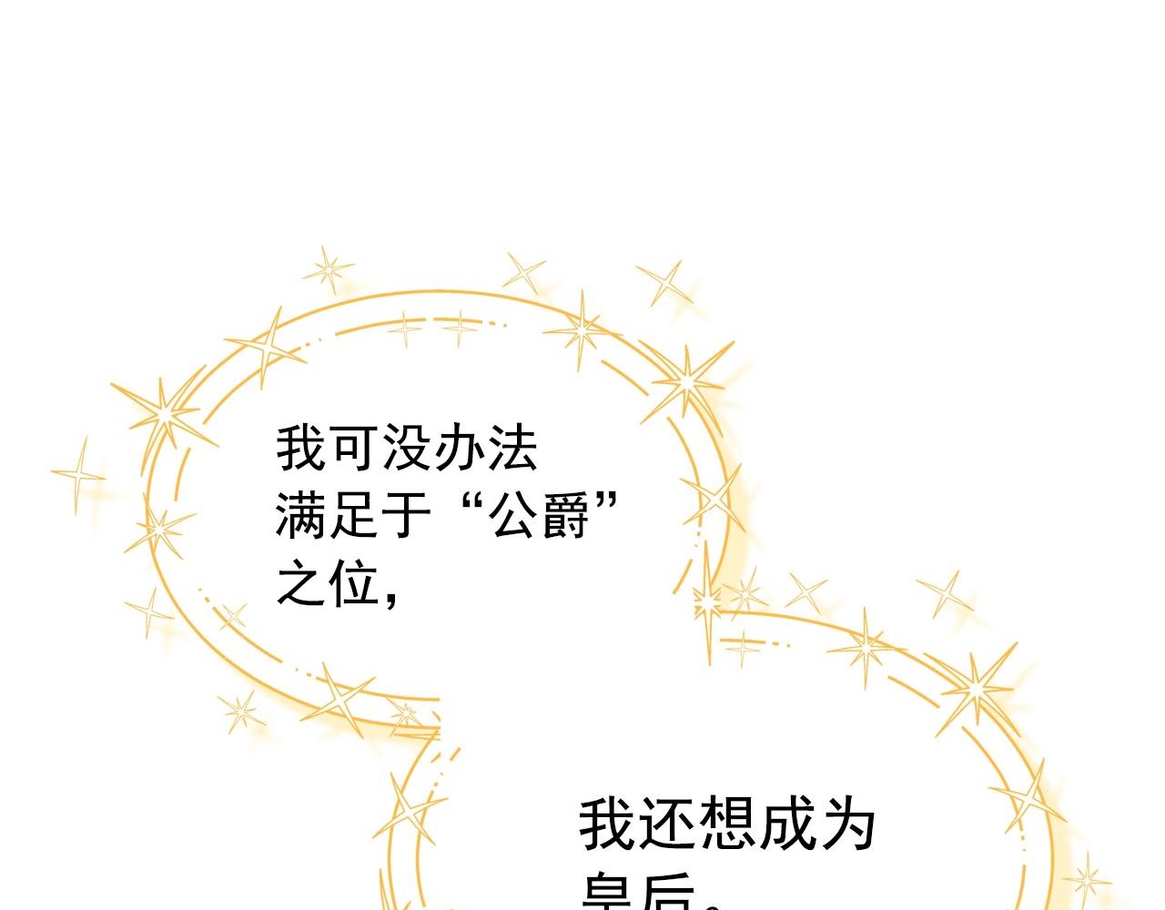 外传7话 前情敌相见，分外眼红104