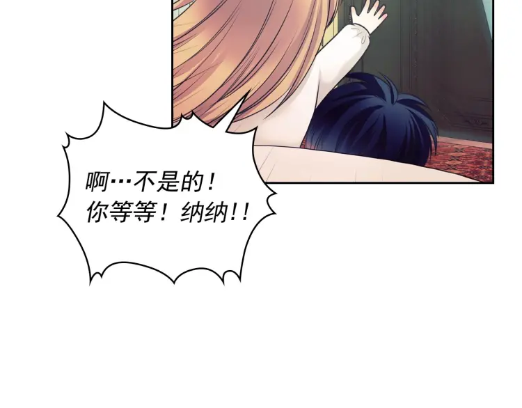 第58话 来不及解释了????97