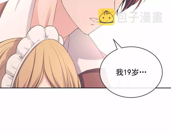 第16话 心情很不爽????53