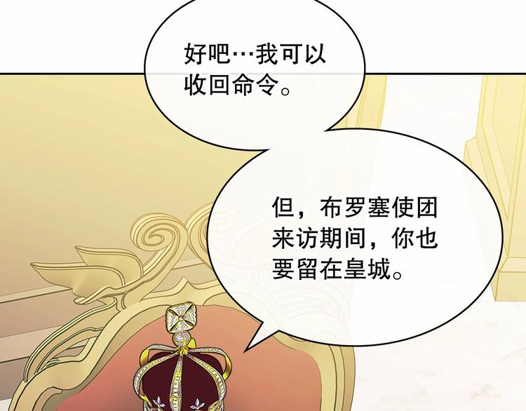 第83话 欺负她，就是挑衅我！104