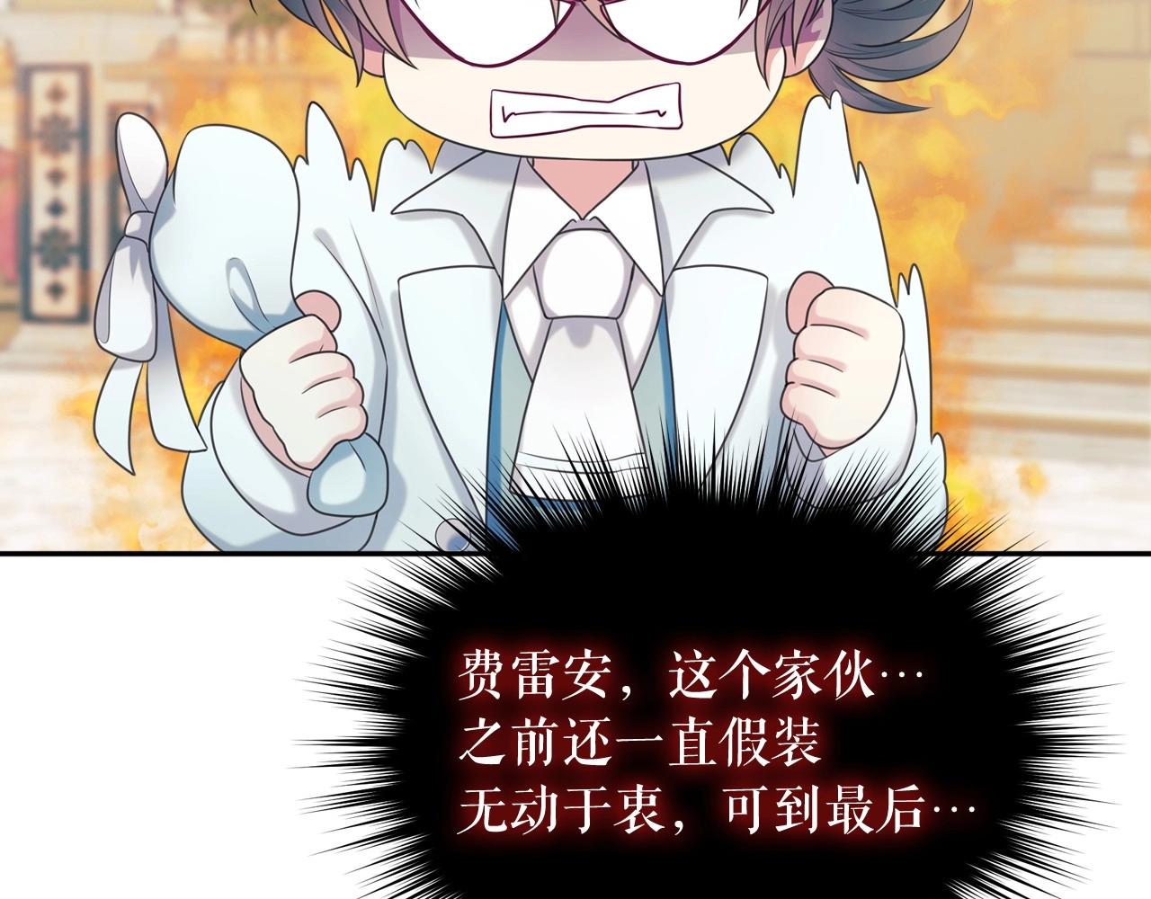 外传6话 如愿以偿的爱218
