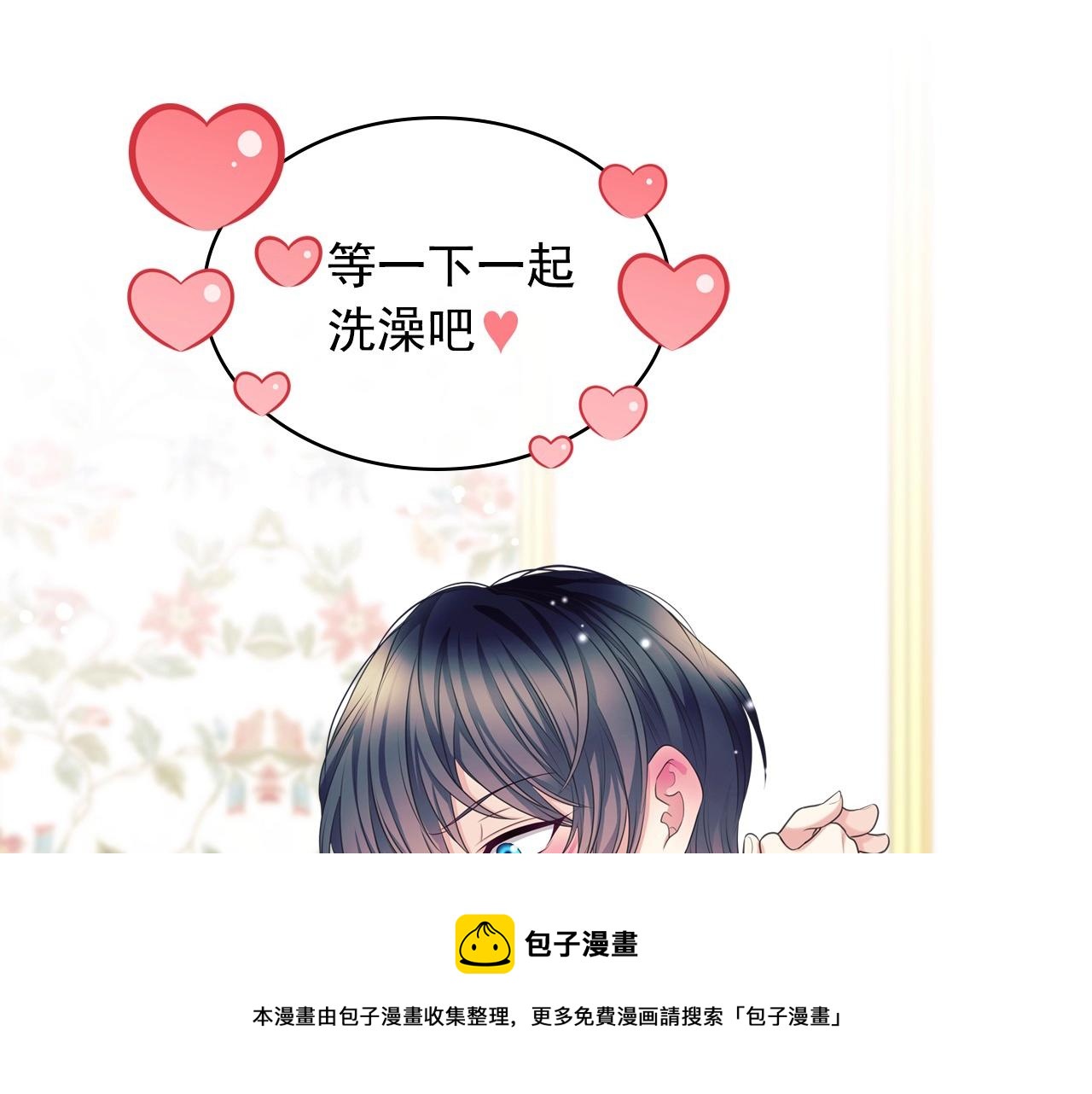 外传2话 爱的胜负欲164