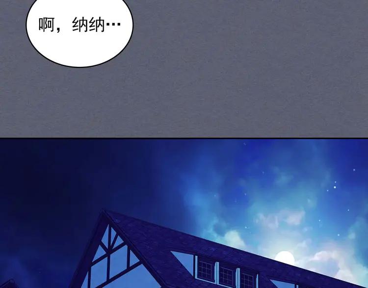 第49话 过道内再遇迭戈52