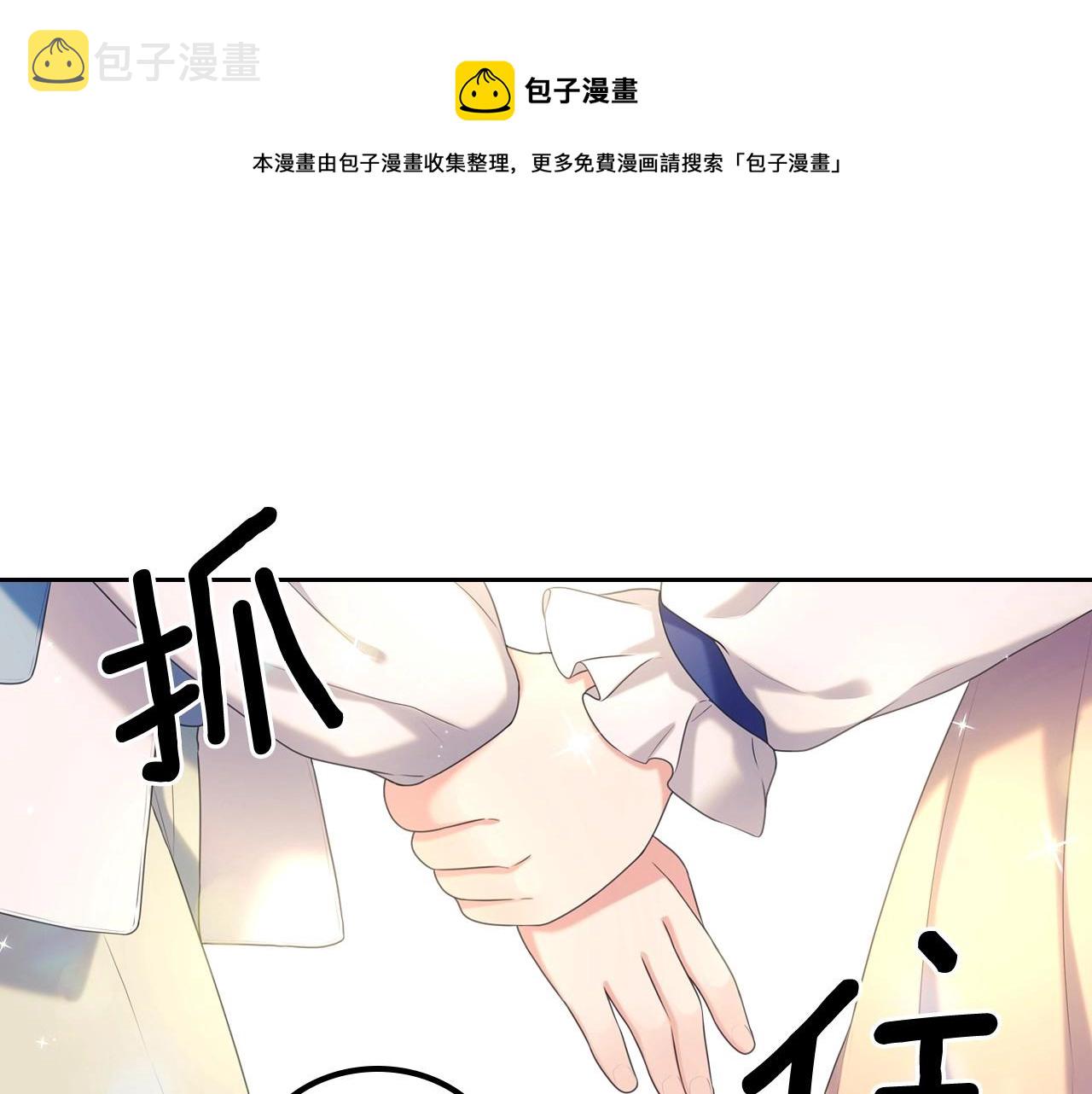 外传4话 简直青出于蓝而胜于…164