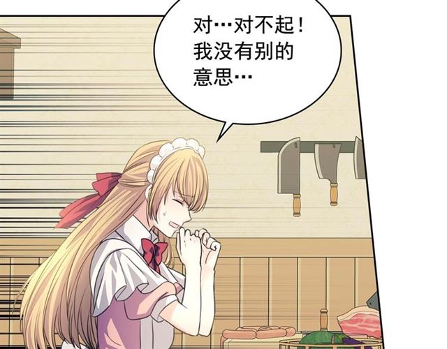 第35话 继承爵位162