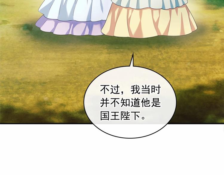 第88话 满脑子想求婚37