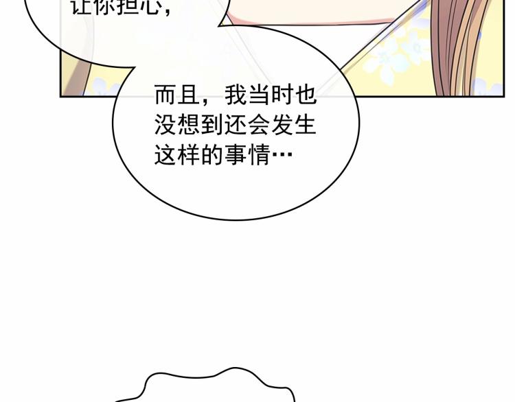 第94话 离别前的叮嘱22