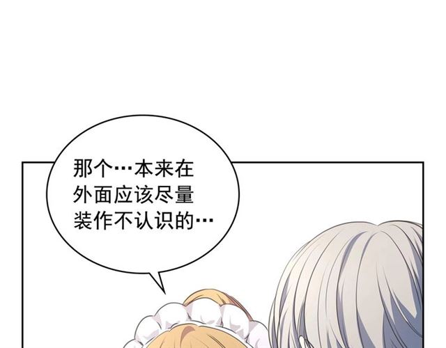 第27话 新来的小白脸14