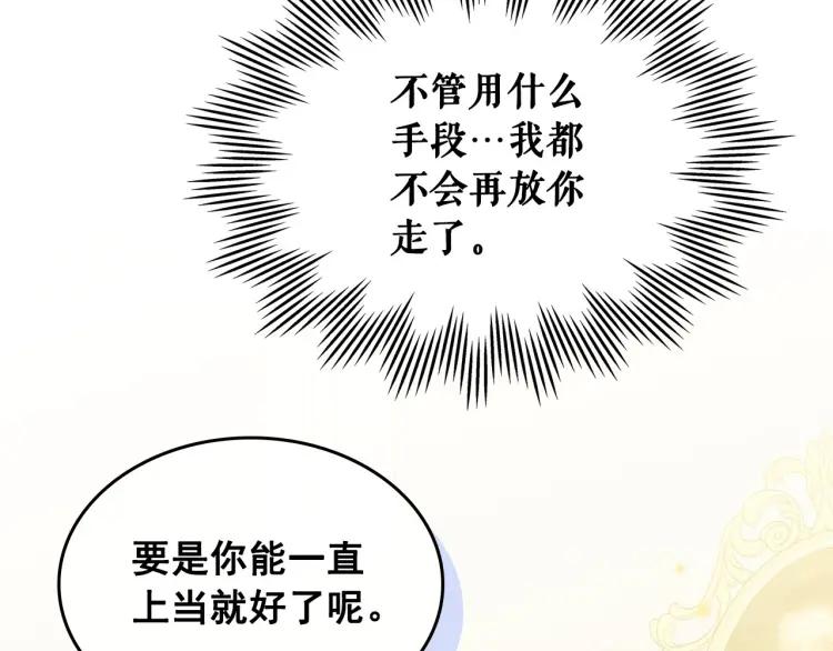 第61话 故意的诱惑115