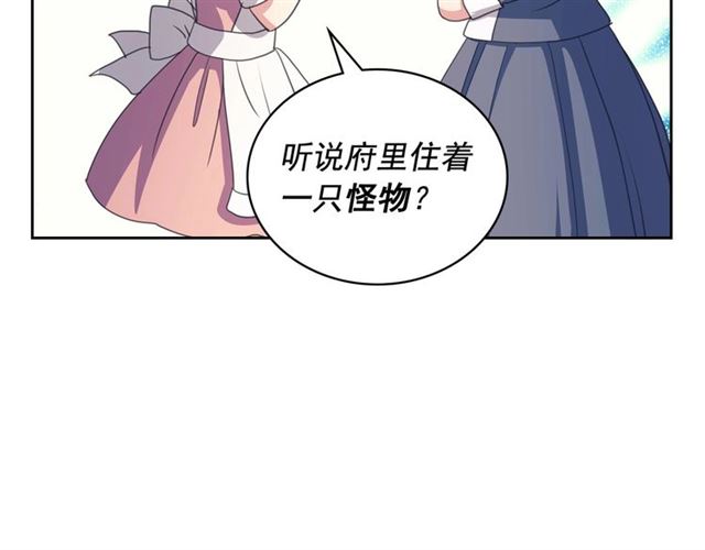 第26话 让人小鹿乱撞的骑士119