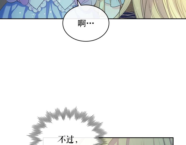 第89话 坠马事故 有人伤亡101