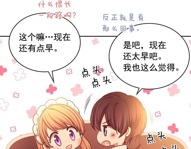 第31话 请你一定要等我成年！172