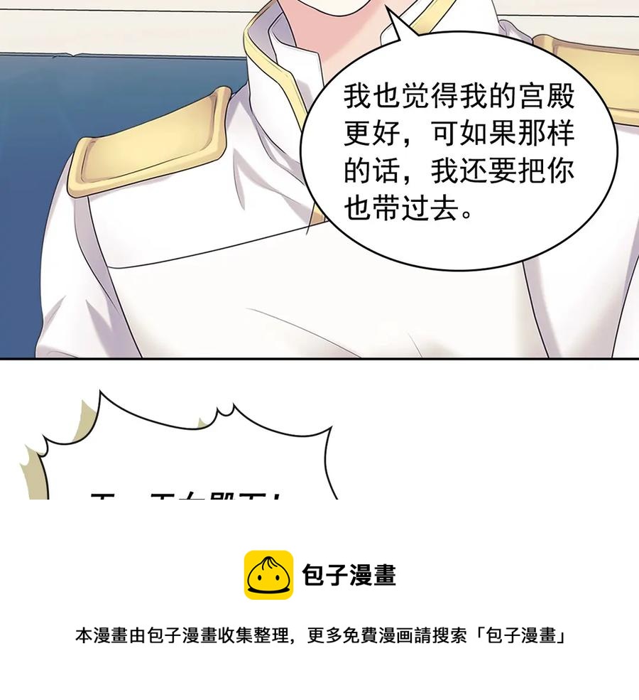 第74话 我的人只能我来守护！184