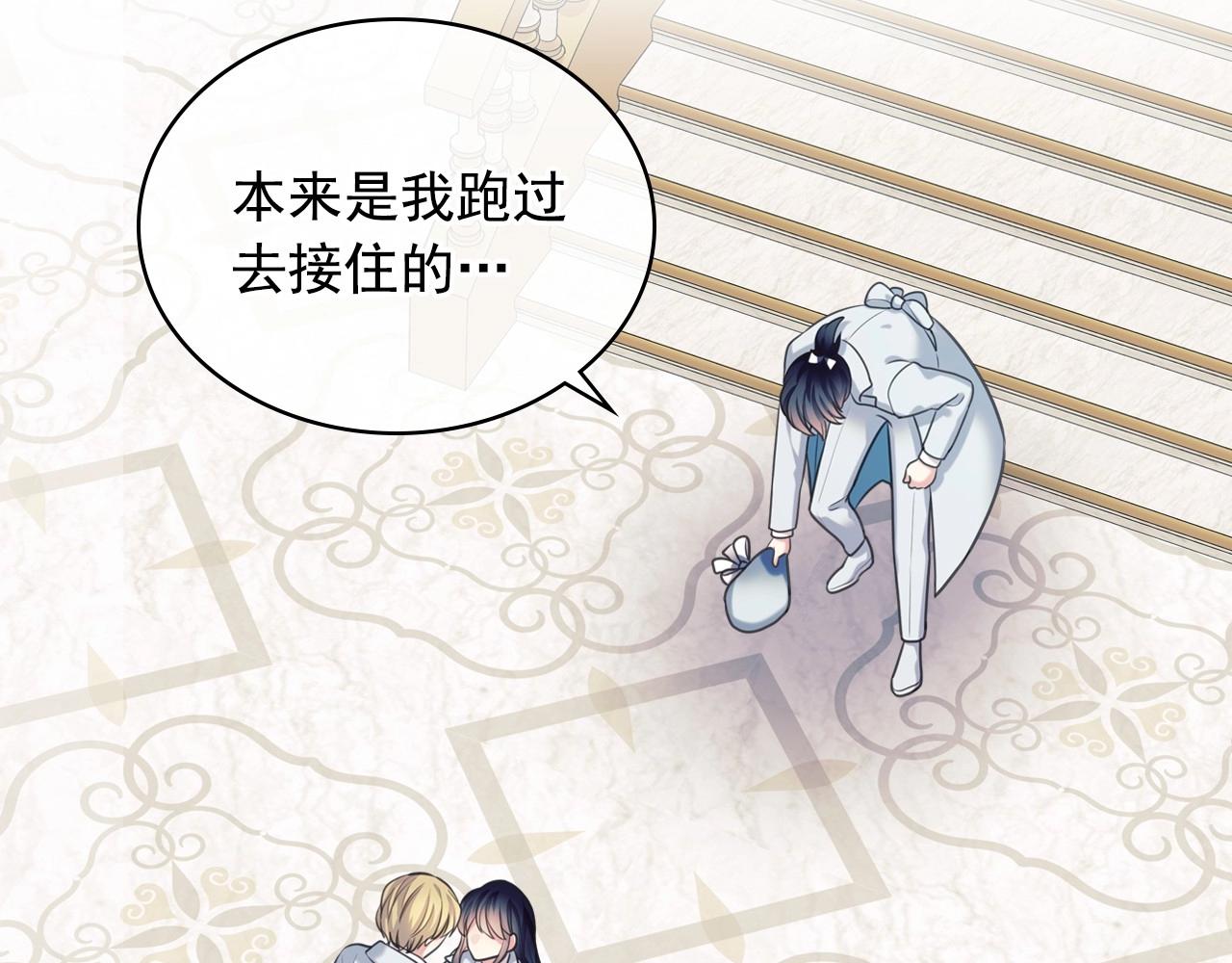 外传6话 如愿以偿的爱202