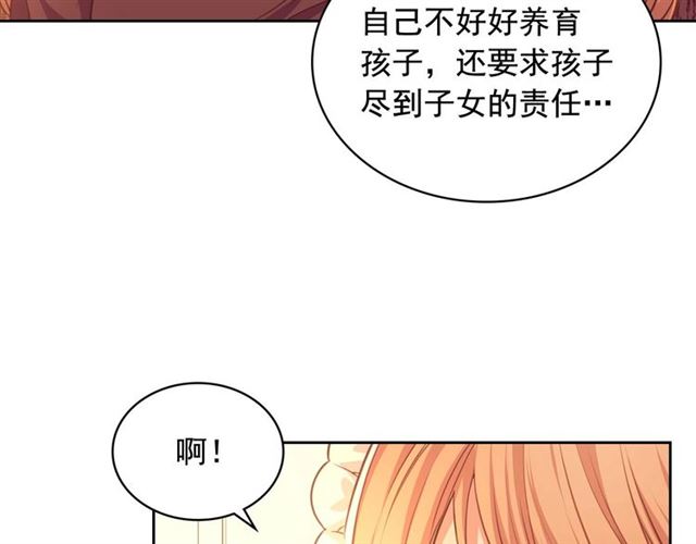 第31话 请你一定要等我成年！128