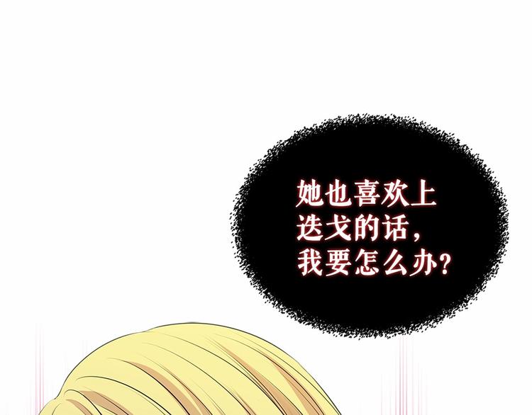 第82话 我想让你离开这世界！127