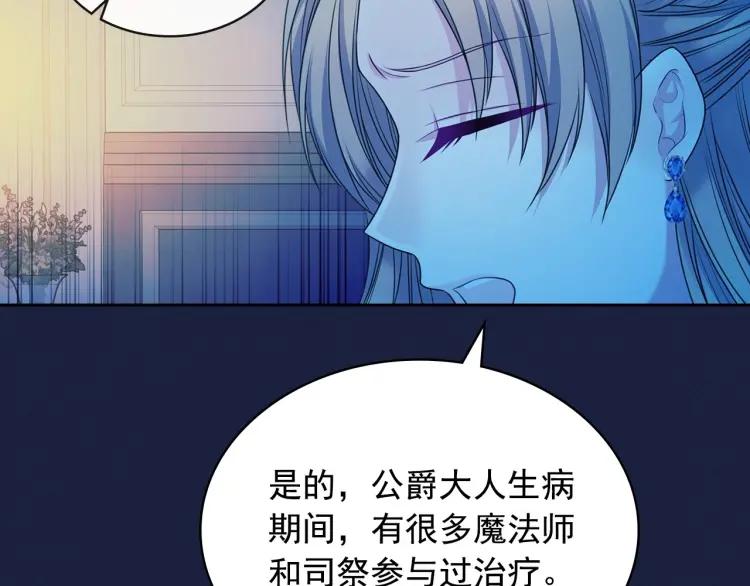 第68话 欺骗皇族，死路一条！115