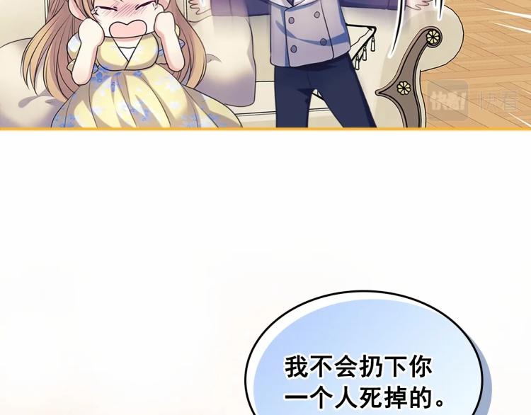 第94话 离别前的叮嘱67