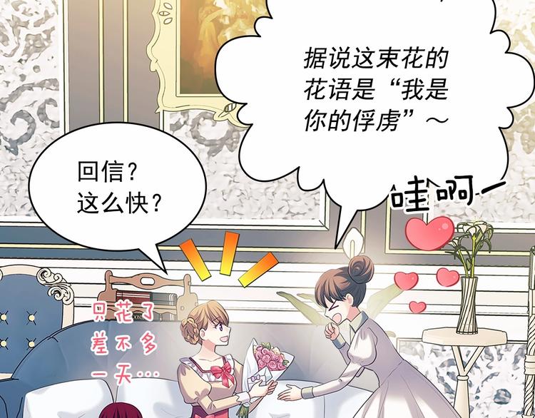 第81话 喜欢你，没道理103