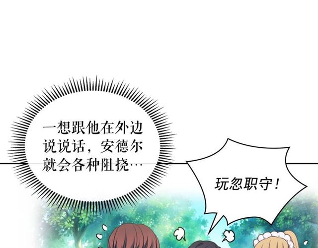 第26话 让人小鹿乱撞的骑士137