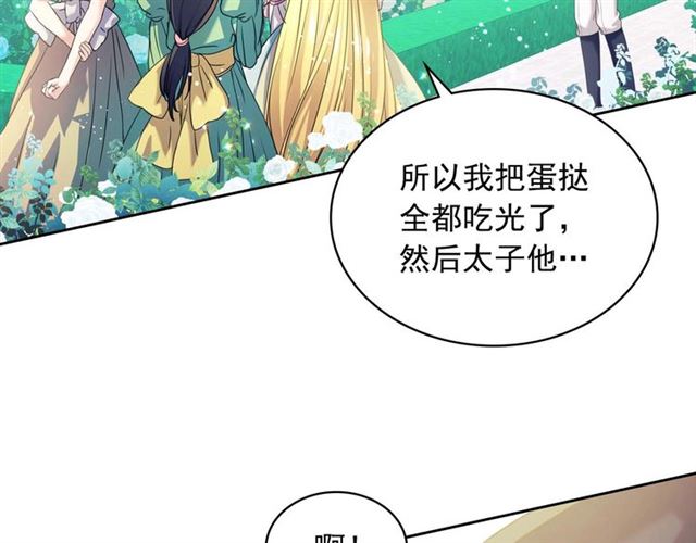 第39话 TA好眼熟102