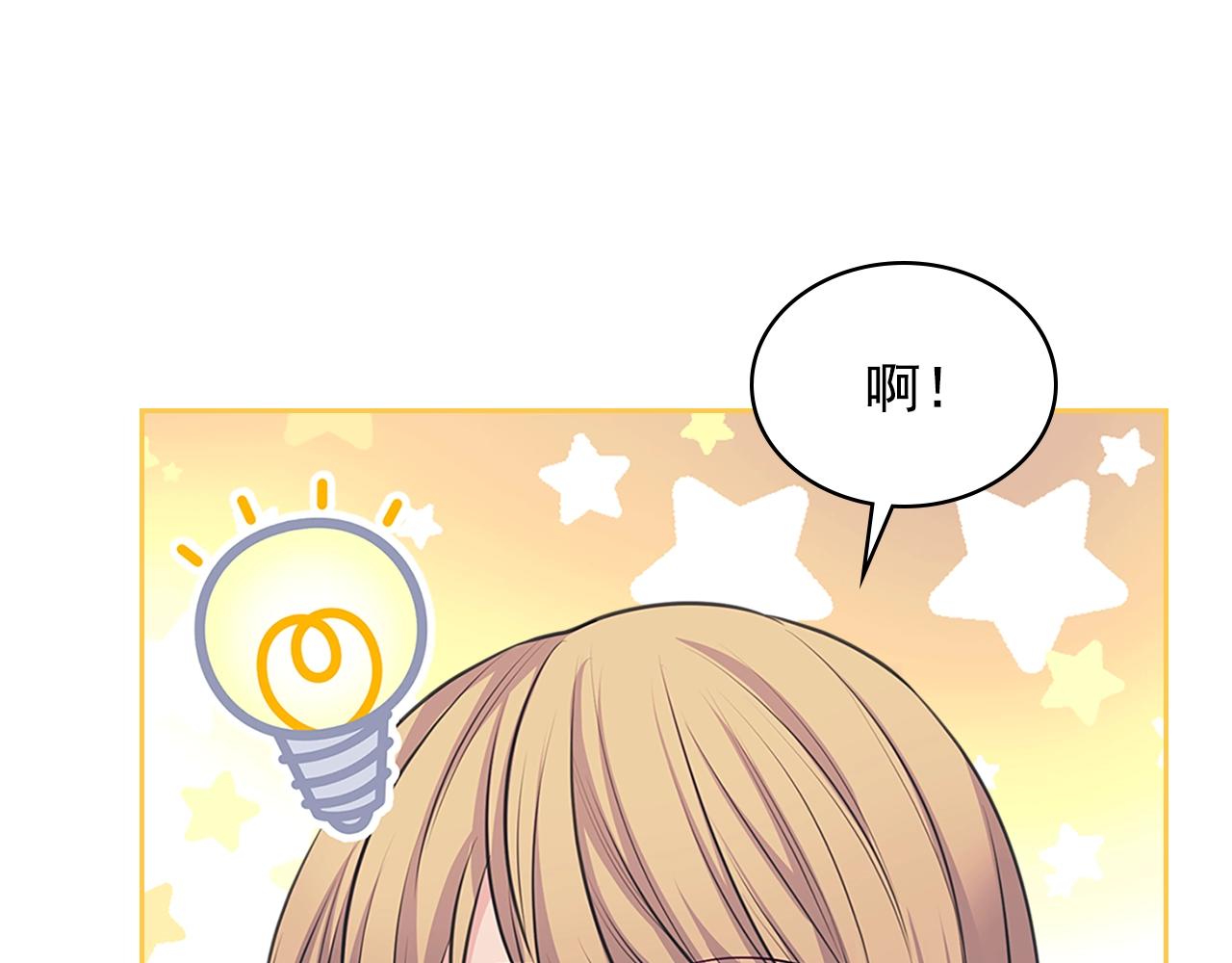 外传1话 吃醋这种事，他好擅长67