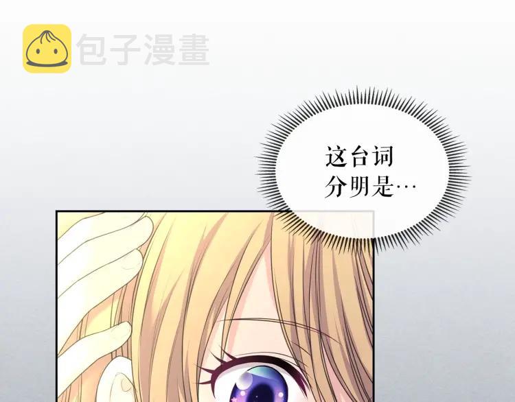 第60话 奥莉的戏份又给我了…58