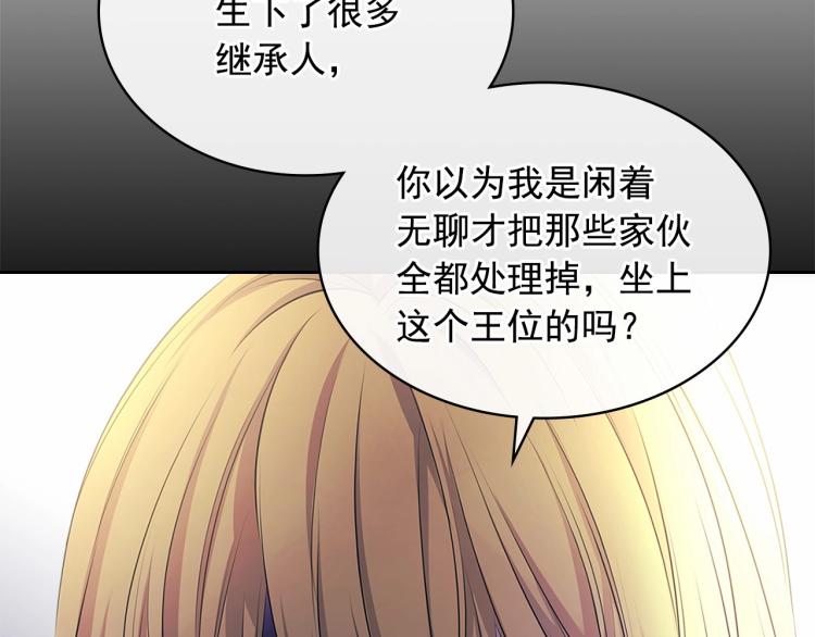 第三季·启 撞见两个不想见的人20