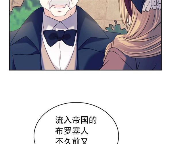 第42话 奔走南部城市77